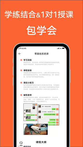 吉他自学截图5