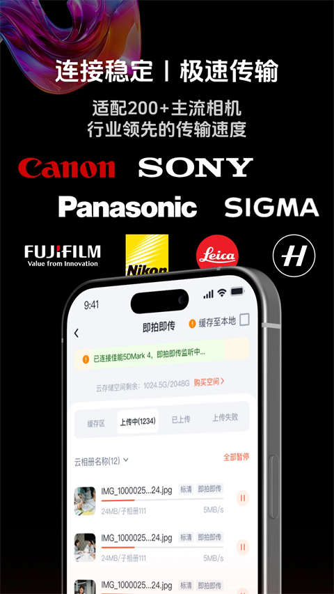 享像派截图5