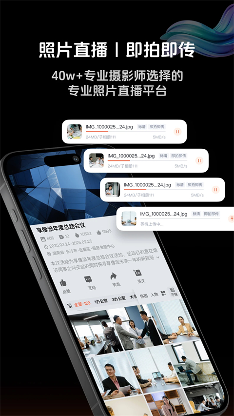 享像派截图1