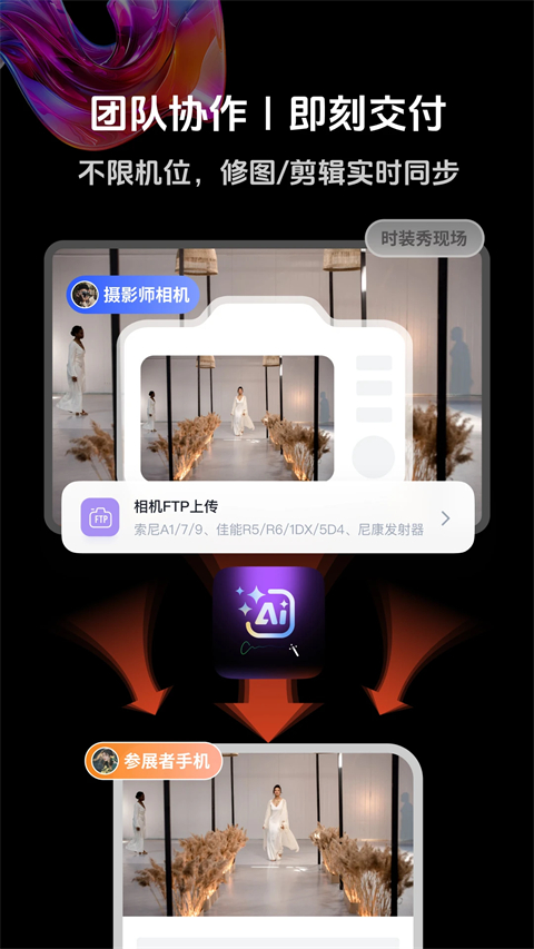 享像派截图3