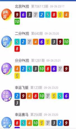 901彩票官方版app下载安装截图2