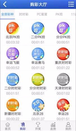 901彩票官方版app下载安装截图1