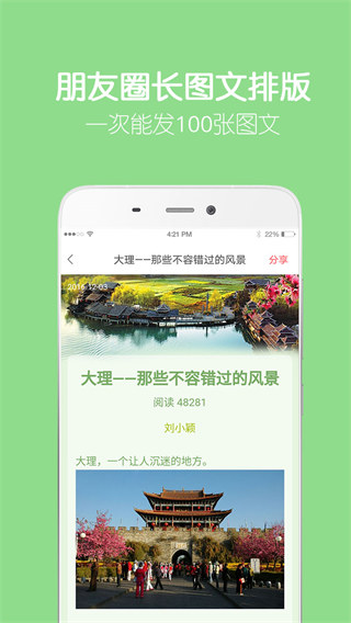 留影音乐相册截图1