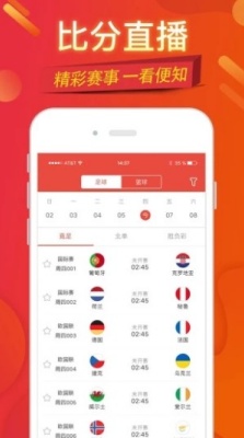 挑码助手2026版官方截图1