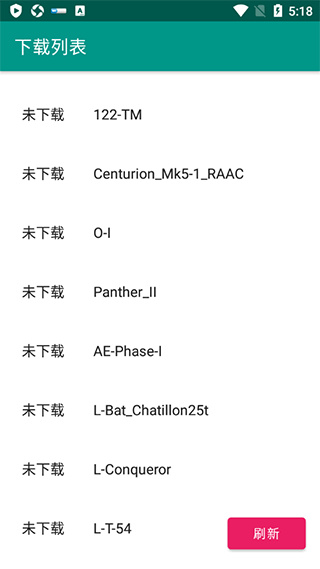 装甲纷争助手截图1