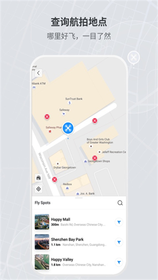 DJI FLy截图3
