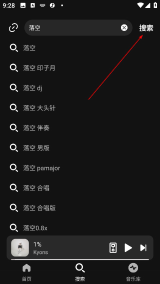 融乐music手机版