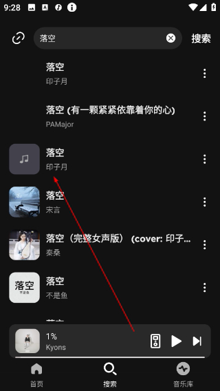 融乐music手机版