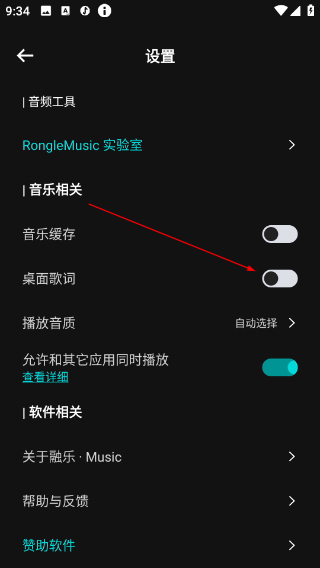 融乐music下载手机版