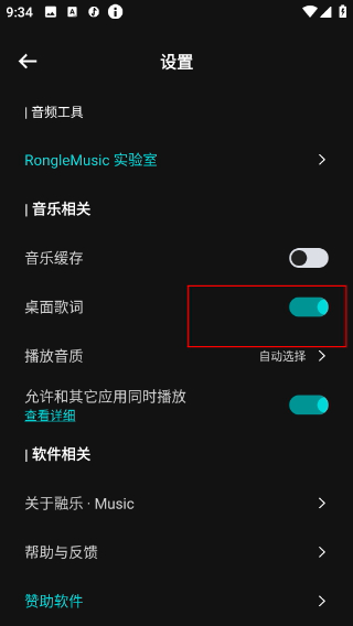 融乐music下载手机版