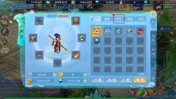 仙语奇缘无限金币