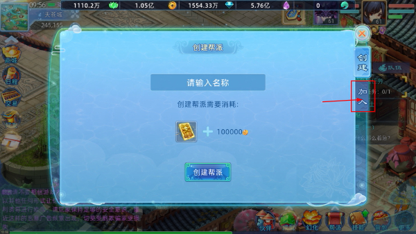 仙语奇缘手游最新版