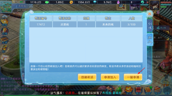 仙语奇缘手游最新版