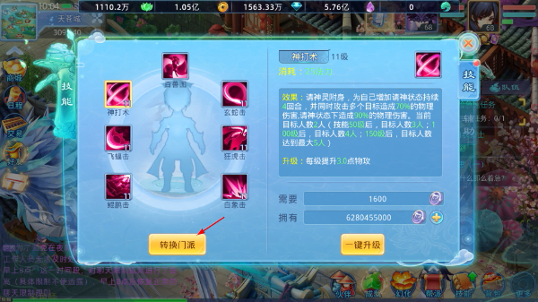 仙语奇缘手游安卓版