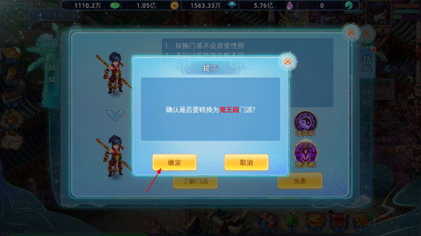 仙语奇缘手游安卓版