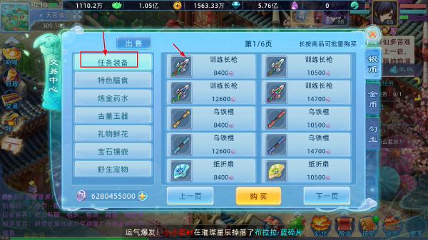 仙语奇缘高爆版无限金币