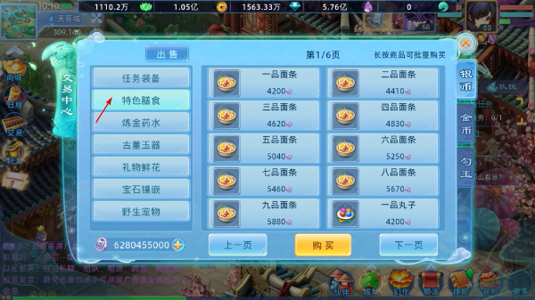 仙语奇缘高爆版无限金币