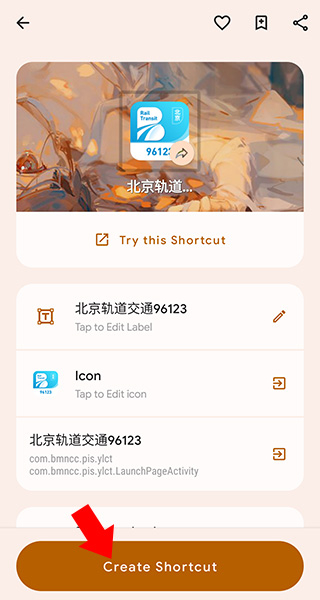 快捷方式制作器