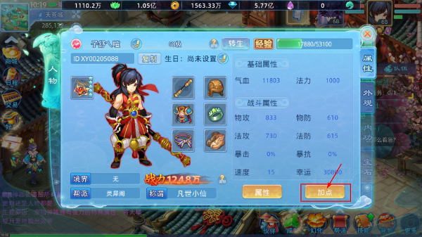仙语奇缘