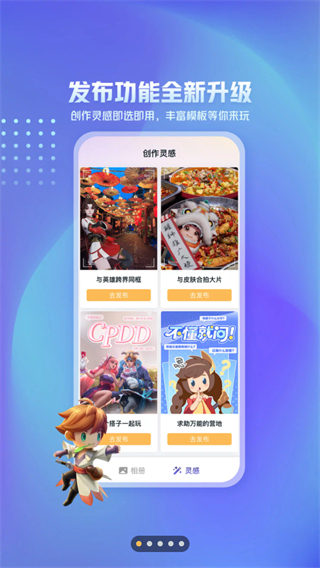 王者荣耀助手