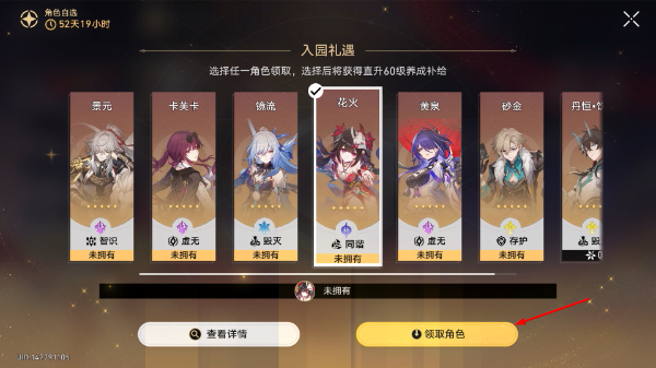 崩坏星穹铁道