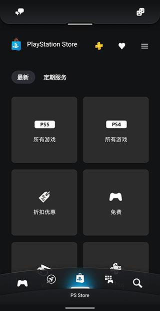 PS APP