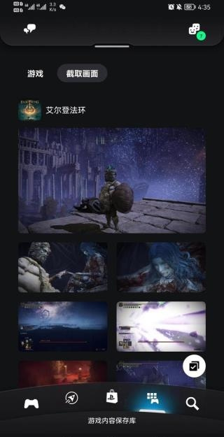 PS APP