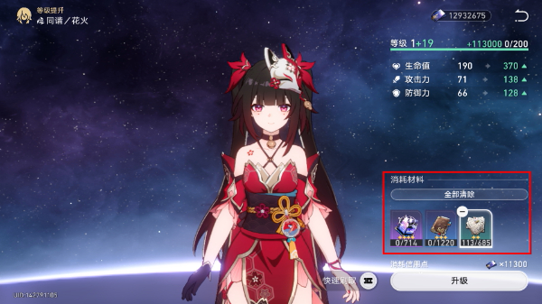 崩坏星穹铁道正版