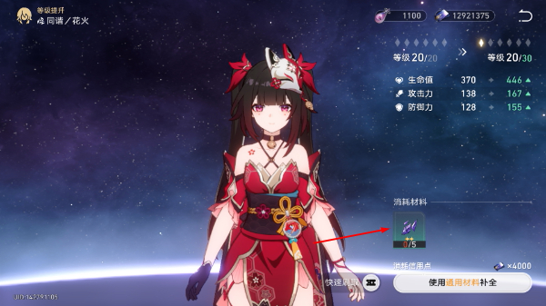 崩坏星穹铁道正版