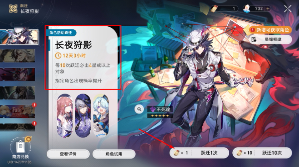 崩坏星穹铁道正式服
