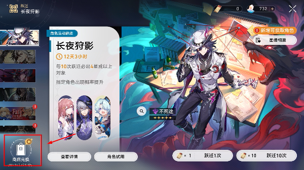 崩坏星穹铁道免费版