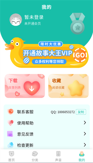 故事大王