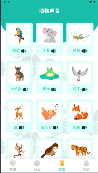 故事大王