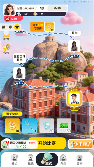 羽毛球对决