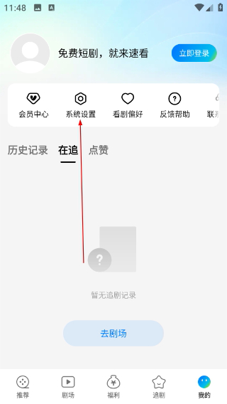 速看短剧软件下载