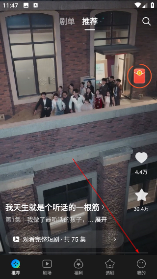 速看短剧软件下载