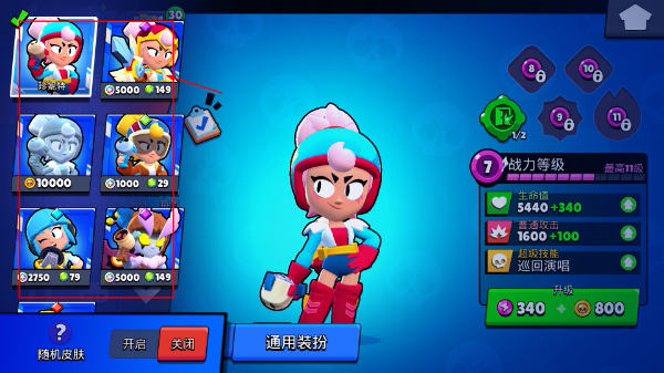 荒野乱斗免费版