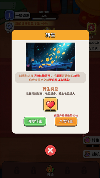 我的屏幕在喷钱