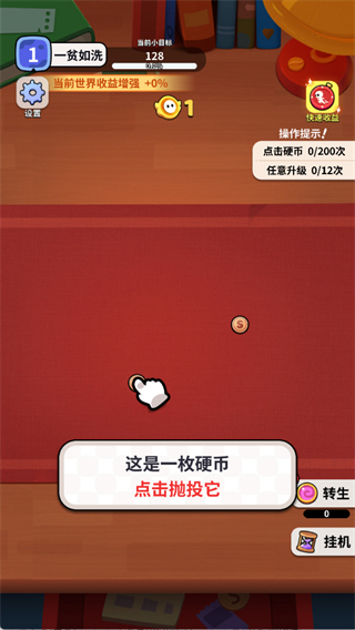 我的屏幕在喷钱