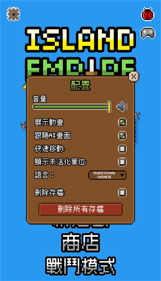 Island Empire