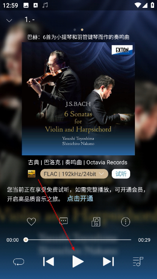 索尼精选Hi-Res音乐app
