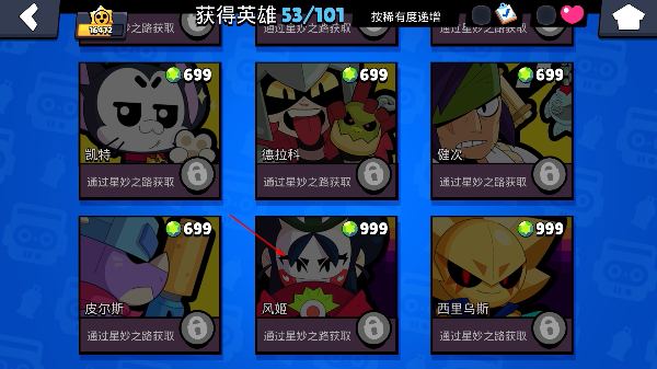 荒野乱斗最新版
