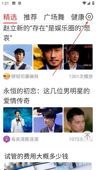 视频观天下手机版下载