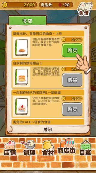 洋果子店Rose