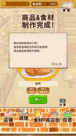 洋果子店Rose