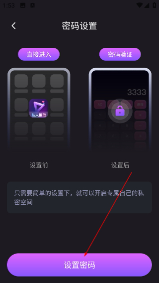 私影视播放器