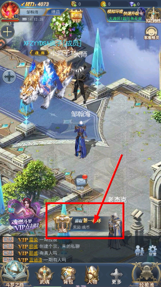斗罗大陆手机版