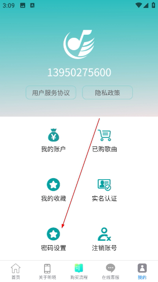 听晓音乐app官方版下载