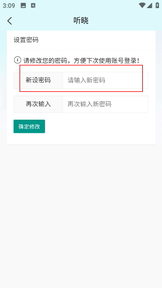 听晓音乐app官方版下载