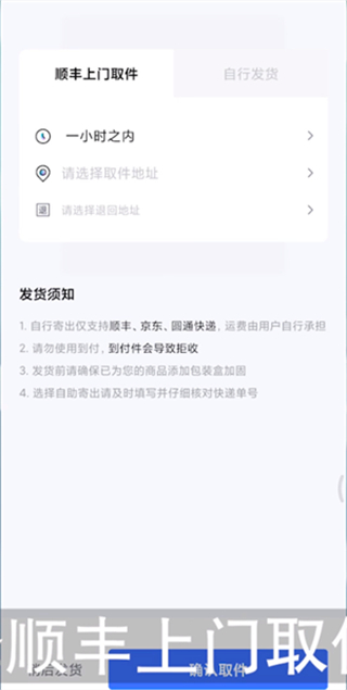得物